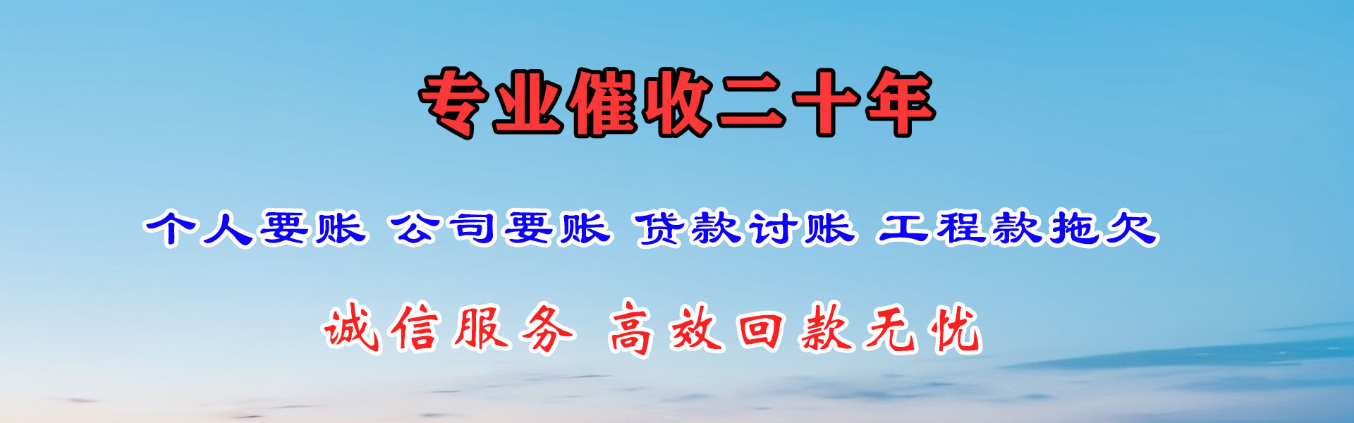 湛河催收公司